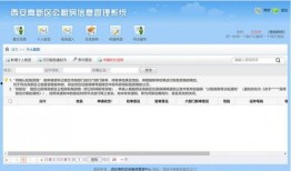 东谷最新爆料信息查询系统,揭秘行业动态与热点事件