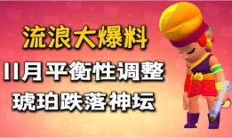 2024荒野乱斗最新爆料,神秘英雄登场，战场格局再掀风云