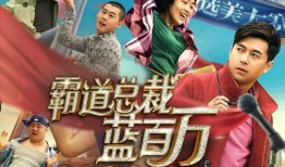 蓝百万电影在线观看