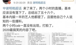 内部人爆料肖战杨紫视频,内部人揭秘幕后真相