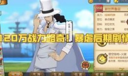 航海王抽奖爆料视频,揭秘神秘宝藏与激战一触即发！