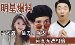 娱乐圈的瓜爆料,揭秘明星背后的惊人真相！