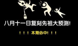 最新复刻先祖爆料八月,传承与创新交织的神秘之旅
