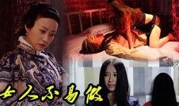 女人不易做在线观看,在线揭秘女性生活挑战与成长之路