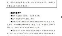 杭州银行爆料案件最新,揭露金融领域新内幕，涉案金额令人咋舌