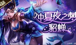 飞车爆料貂蝉视频下载安装,貂蝉视频下载安装攻略全解析