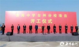 台州温岭中学爆料新闻,揭秘校园事件背后的真相