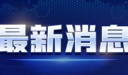 保定护士爆料视频最新消息,揭秘医院内部惊人真相