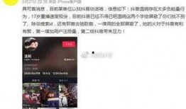 中原抖音爆料事件真相视频,揭秘真相背后的真相