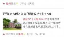 今日农村爆料新闻网络版,网络版新闻揭示乡村新动态