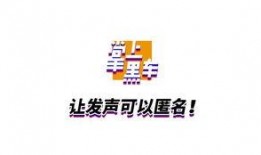 黑科大爆料最新,揭秘校园风云背后的真相！”