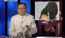 妻子爆料王刚的秘密视频,真相令人震惊