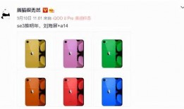 se3价格最新爆料图片,一窥未来科技新品价格动态”