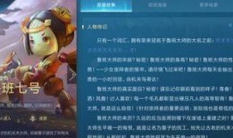 鲁班大师新英雄爆料视频,技能亮点与背景故事深度解析