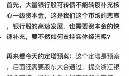杭州银行爆料案件最新,揭露金融领域新内幕，涉案金额令人咋舌
