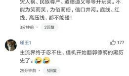 张云雷师弟爆料视频,独家爆料背后的故事