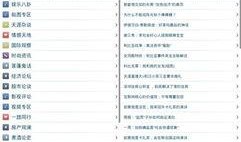 天涯论坛爆料最新消息,最新热点事件内幕揭秘