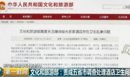 徐州饭店爆料视频曝光,真相令人震惊