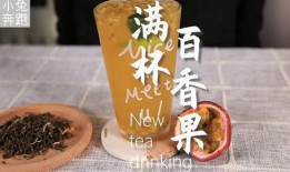 奶茶配方爆料怎么做的视频,爆款奶茶制作视频攻略