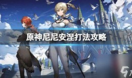 枫丹爆料角色玩法介绍视频,探索神秘世界的独特魅力