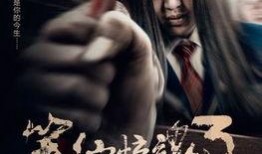 笔仙惊魂在线观看,在线惊悚之旅，揭秘神秘笔仙传说