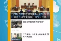 头条号新闻爆料热线,揭秘社会热点背后的真相