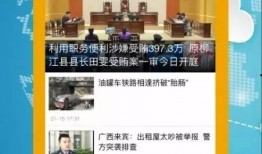头条号新闻爆料热线,揭秘社会热点背后的真相