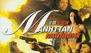 在线观看火拼曼哈顿,在线直播的都市生死较量