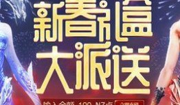 2cf活动爆料最新,惊喜连连，福利大放送！