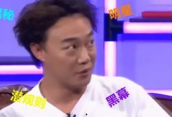 明星爆料娱乐圈黑幕,明星爆料背后的真相