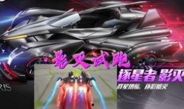 飞车新皮肤爆料最新视频,飞车新皮肤惊艳亮相！揭秘最新视频中的神秘元素