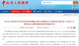 横栏最新爆料新闻报道