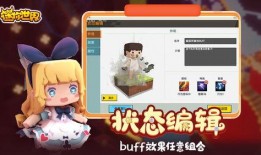 迷你世界新手册爆料视频,探索未知领域，解锁神秘宝藏