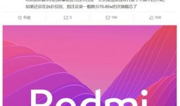 redmik70系列最新爆料,性能与设计双升级，旗舰体验再升级