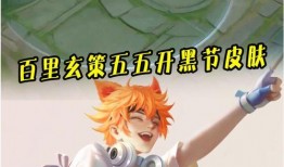 第五卧谈会最新爆料皮肤