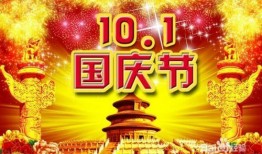 国庆节目爆料视频播放时间,揭秘精彩瞬间播放时长