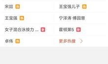 宝强哥最新爆料视频大全,揭秘娱乐圈幕后真相