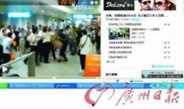 网红工作人员爆料视频