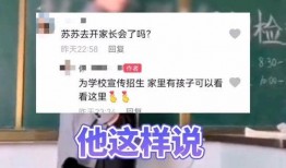 网红学校爆料视频,揭秘校园生活背后的真实一面