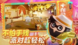 蛋仔派对官服爆料最新,神秘新内容即将上线，玩家狂欢不止！