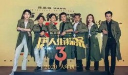 唐人街探案3最新爆料,神秘案件再升级，探案小队再战纽约！