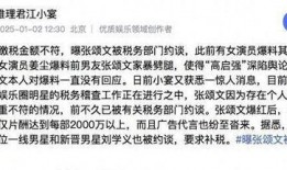 内娱最新消息爆料是真的吗,真相揭秘，是真是假？