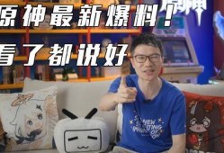原神小记者爆料视频在哪看,独家揭秘游戏新内容