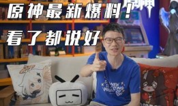 原神小记者爆料视频在哪看,独家揭秘游戏新内容