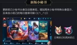 王者荣耀爆料最新,神秘英雄登场，战局再掀风云！