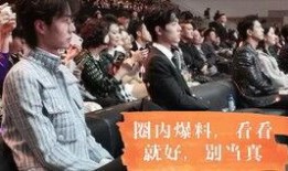 圈内爆料博君,圈内爆料揭秘明星幕后故事