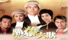 潮爆大状在线观看,在线观看，揭秘法庭风云