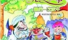 阿凡提的故事在线观看,穿越时空的幽默故事