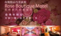 玫瑰汽车旅馆在线观看,在线揭秘神秘住宿体验