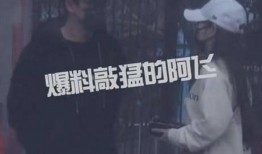 朱一龙最近爆料视频,独家爆料背后的故事与感悟